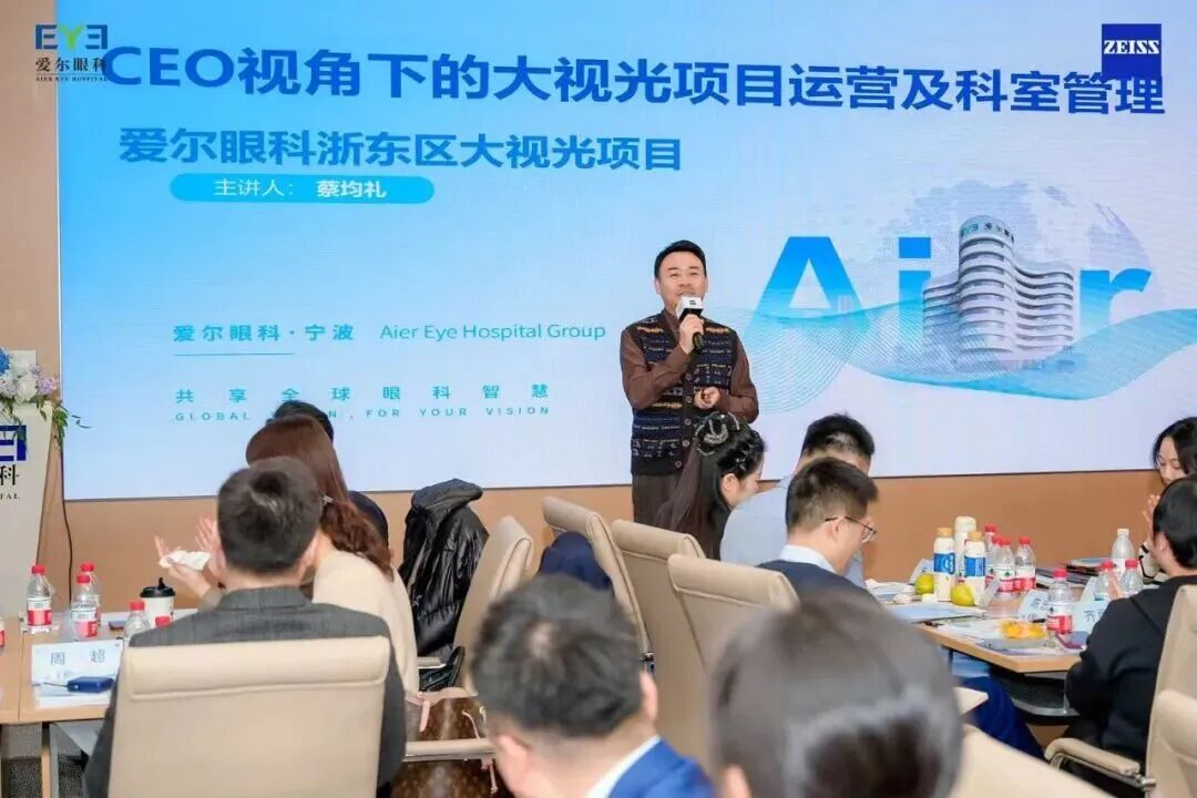 视领未来：爱尔眼科集团视光精英赋能营活动回顾