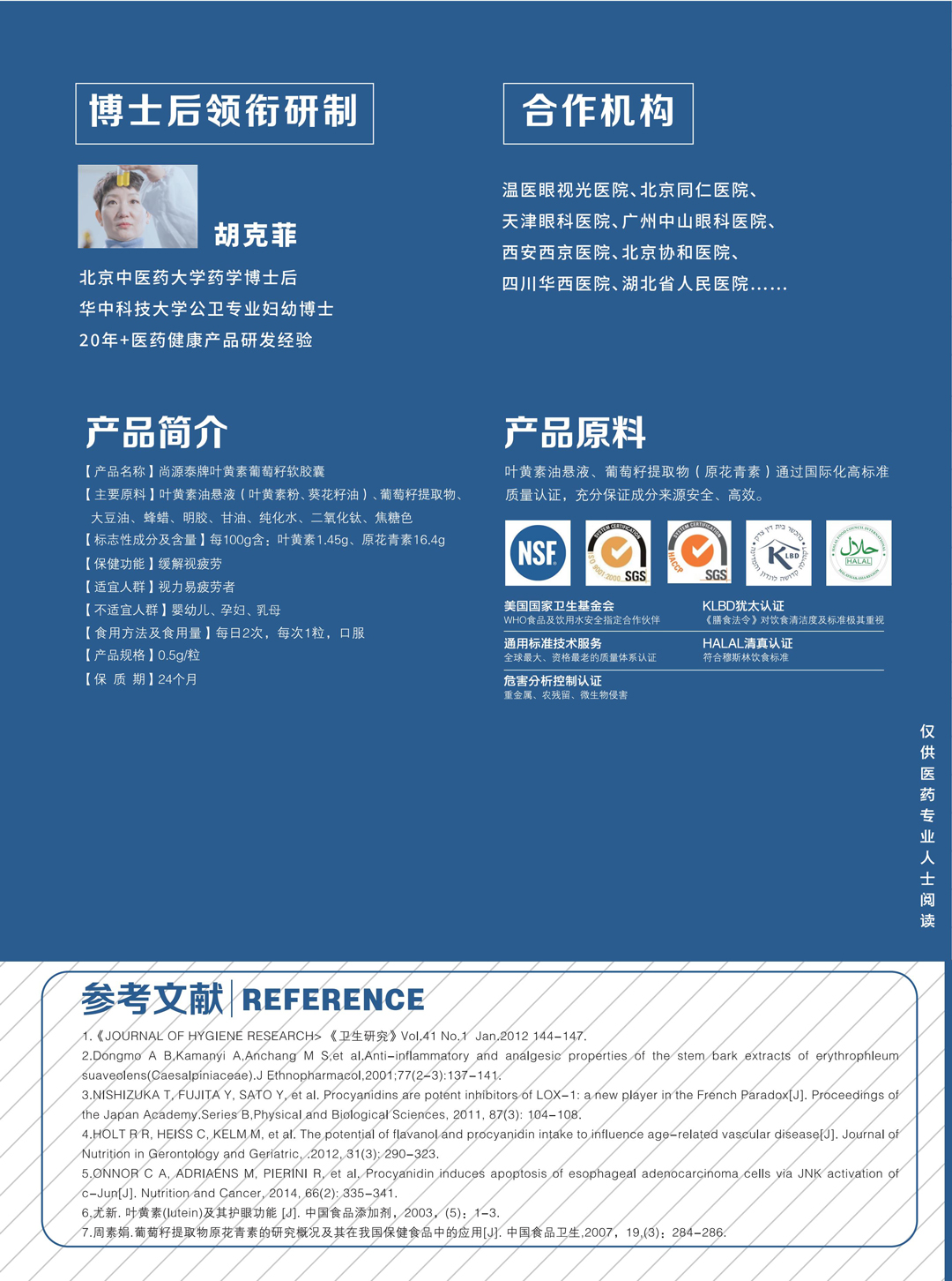 新临床安视博二折页-新版_04.jpg