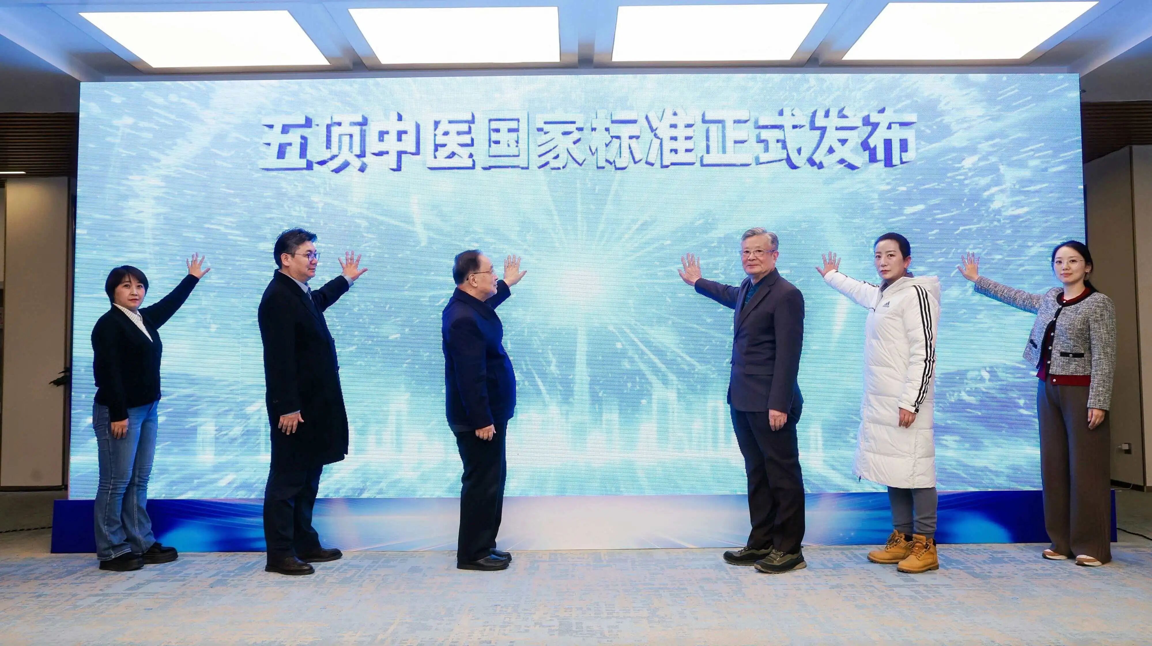 五项中医国家标准正式发布