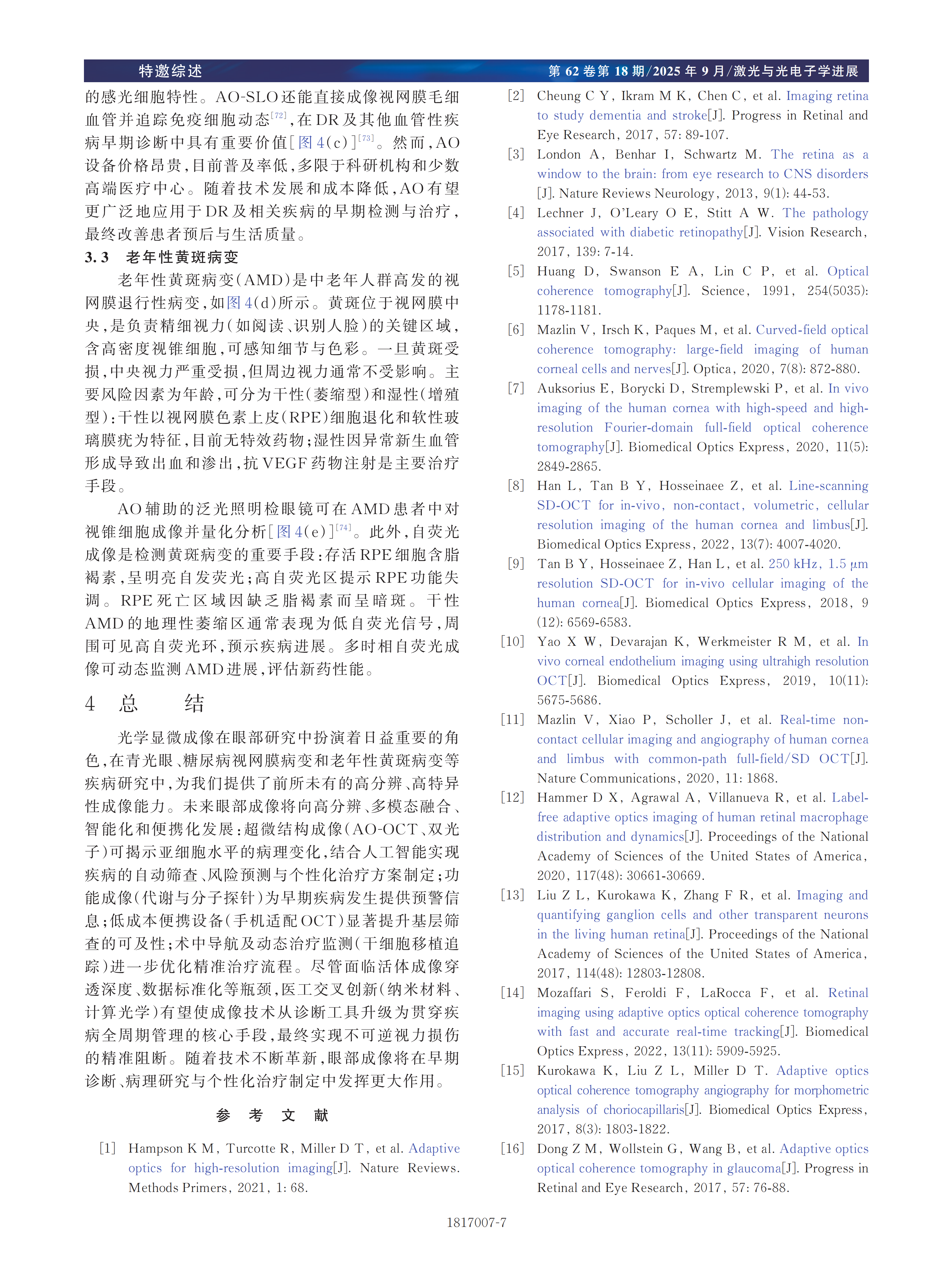 1760179145729336.png