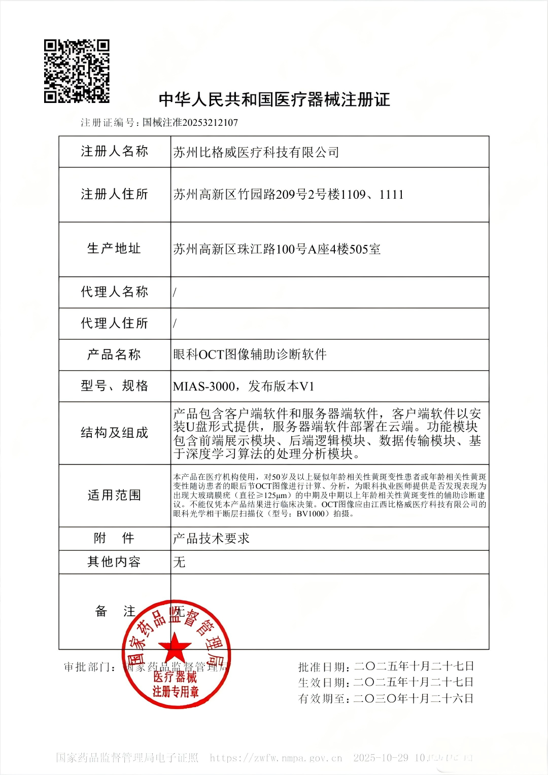 1762770174149206.png 1762770174149206.png